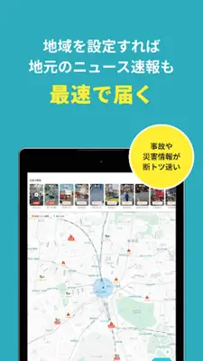 ニュース・地震速報NewsDigest/ニュースダイジェスト android App screenshot 1