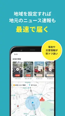 ニュース・地震速報NewsDigest/ニュースダイジェスト android App screenshot 7